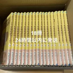 新品未開封チョッパーズ1巻 15冊 ワンピース トニートニー・チョッパー