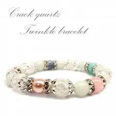 ☆大特価☆　天然石 クラック水晶 twinkle デザインブレスレット