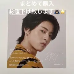 TREASURE アザージャケット アザジャ ハルト