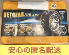 2026年最新】ネットギアジラーレ gn02の人気アイテム - メルカリ