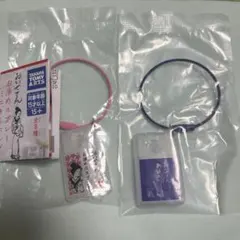 おいせさん / お清めミニキーホルダー 弍