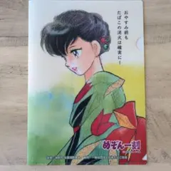高橋留美子 るみコレ めぞん一刻 クリアファイル 高橋留美子 るみコレ めぞん一刻 クリアファイル Amazon.co.jp