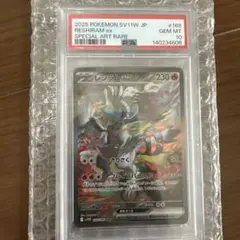 2026年最新】レシラムex psa10の人気アイテム - メルカリ