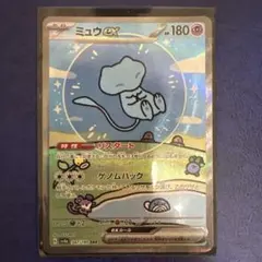 2023 ミュウex SAR ポケモン PSA-10 - メルカリ