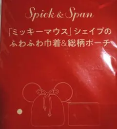 オトナミューズ8月号増刊付録 ミッキーマウス ふわふわ巾着＆総柄ポーチのサムネイル