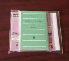 会長はメイド様！ ミニチュアコミック ガチャ