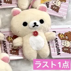 リラックマ キャラクターグッズ