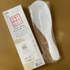 マーナ 極しゃもじ　新品未使用のサムネイル