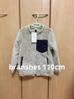 新品⭐︎branshes フリースジャケット 110cm ベージュ