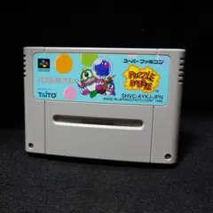 スーパーファミコンソフト「パズルボブル」中古動作品１個の出品です。 スーパーファミコンソフト「パズルボブル」中古動作品1個の出品