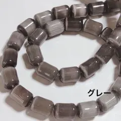 dr036/new！人工石◇キャッツアイ　丸めな円柱形　グレー1連
