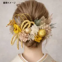 H 髪飾り 成人式 振袖 卒業式 袴 イエロー オレンジ 黄色 ヘアパーツ