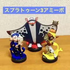 スプラトゥーン3 amiibo すりみ連合