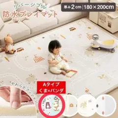 新品】プレイマット 180×200 防水 安心素材 ロール収納 C動物 - メルカリ