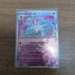 ニンフィア　モンスターボールミラー　モンボミラー　PSA10 3枚 2025年最新】ニンフィア モンスターボール psa10の人気アイテム