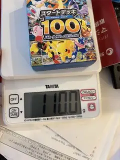 ポケモンカードスタートデッキ100 重量110.03〜110.04g新品未開封品