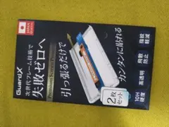 【1枚分 】Switch2 / スイッチ2 用 保護フィルム 貼りやすいガイド枠