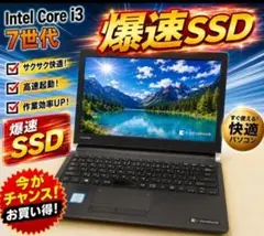 dynabookノートパソコン Windows11 オフィス付き 爆速SSD搭載 dynabookノートパソコン Windows11 オフィス付き 爆速SSD搭載 - メルカリ