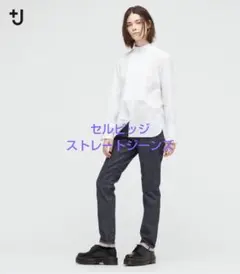 UNIQLO　ユニクロ+J　セルビッジストレートジーンズ　美品　28(71cm)