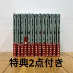 スパイファミリー 1〜13巻セット 特典付き 全巻帯付き 初版あり
