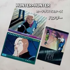 HUNTER×HUNTER カードダスマスターズ　プロモ　VD1 セルビデオ HUNTER×HUNTER カードダスマスターズ プロモ VD1 セルビデオ