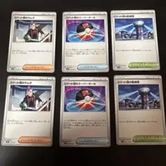 2 ロケット団のラムダ　スーパーボール　監視塔