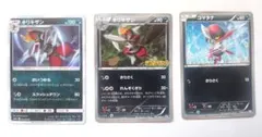 キリキザン・コマタナ ポケモンカードセット　トレカ　プレイ用　プロモあり