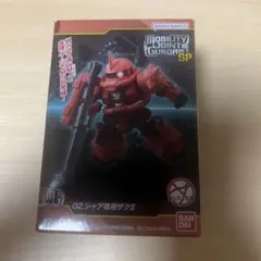 モビリティジョイントガンダムSP シャア専用ザクII