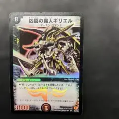 轟く革命レッドギラゾーン 金 プロモ - メルカリ