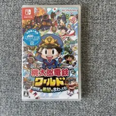 桃太郎電鉄ワールド