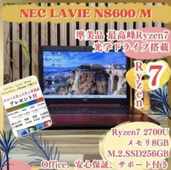 NEC LaVieLL750TSR-E3 i7 16GB 256GB 新品SSD - メルカリ