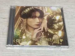 M!LK 爆裂愛してる／好きすぎて滅！ ソロ盤 山中柔太朗