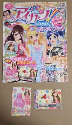 アイカツ　公式ファンブック　付録カード付　※商品説明必読