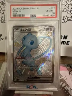 ポケカ シャイニートレジャー ミュウex SSR PSA10