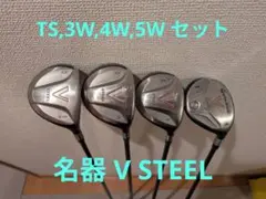 2025年最新】初代Vスチールの人気アイテム - メルカリ