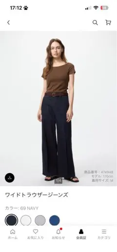 ワイドトラウザージーンズ