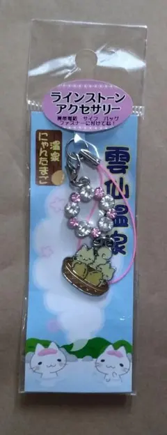 雲仙温泉 にゃんたまご ラインストーンアクセサリー