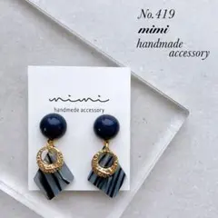 ハンドメイド　ピアス　419 ブルーストライプ