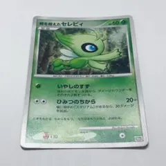 2026年最新】時を超えたセレビィの人気アイテム - メルカリ