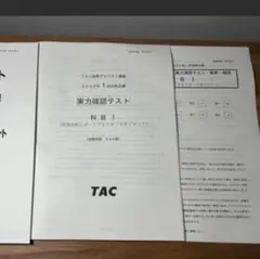 2026年最新】証券アナリスト 二次の人気アイテム - メルカリ