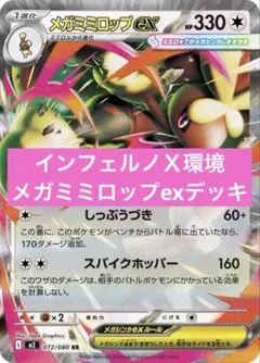 2025年最新】MピジョットEXの人気アイテム - メルカリ