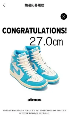 エアジョーダン1 RETRO HIGH OG DK POWDER BLUE