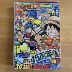 週刊少年ジャンプ2013年33号（創刊45周年特別記念号）鳥山明新連載