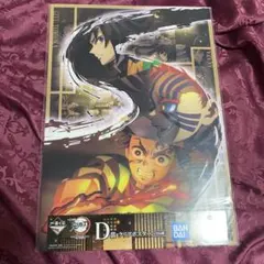 一番くじ 鬼滅の刃〜姉の仇〜D賞クリアポスター　竈門炭治郎　冨岡義勇　猗窩座②