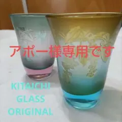 2026年最新】北一硝子 ぎやまんの人気アイテム - メルカリ