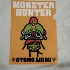 モンスターハンター オトモアイルー A4クリアファイル