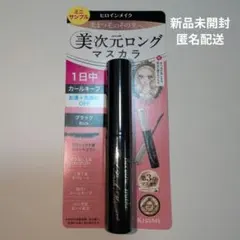 【新品未開封】ヒロインメイク　リアルラッシュマスカラ　アドバンストフィルム1
