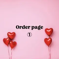 Orderpage①
