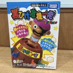 タカラトミー 黒ひげ危機一発のサムネイル