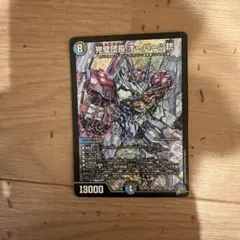R*様 デュエル・マスターズ 完璧団長 オーパーツ銃 4枚 - メルカリ
